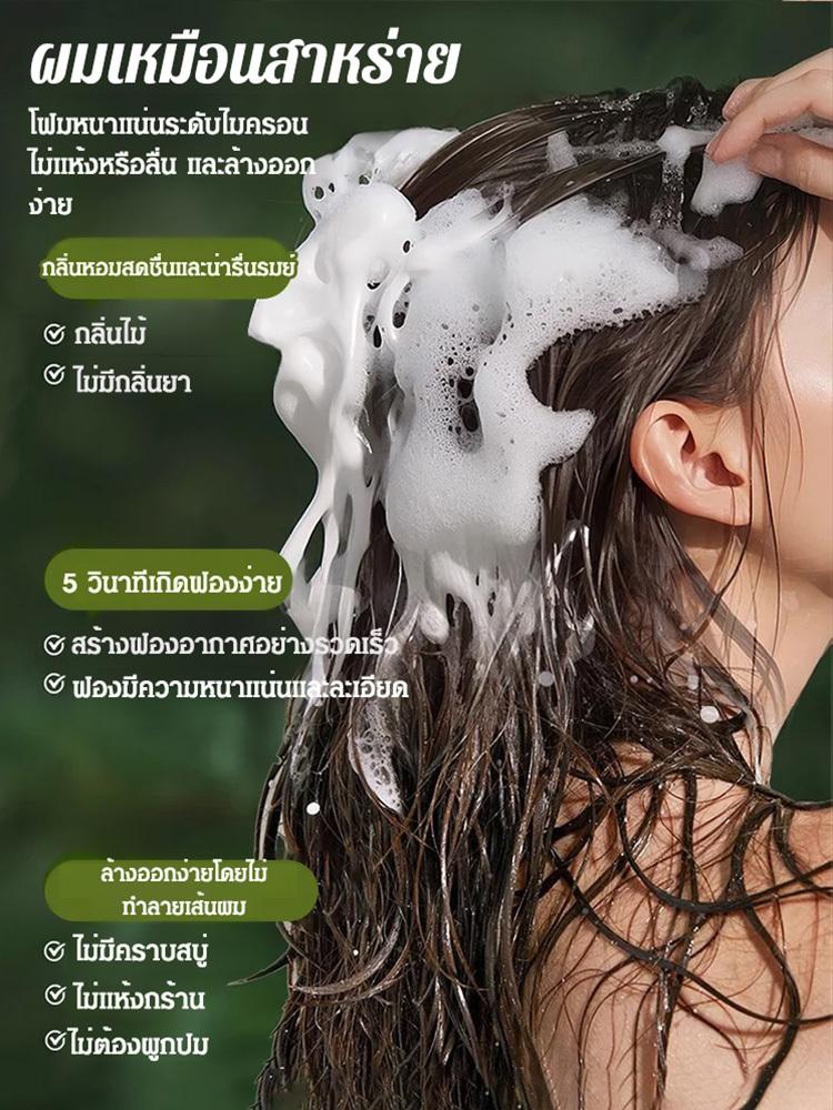 สบู่สระผมใบสนไซเปรส