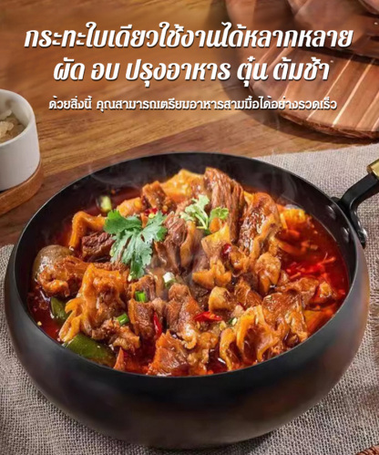 【ไม่มีการเคลือบ】กระทะเหล็กบริสุทธิ์ ไม่ติดกระทะ เสริมธาตุเหล็ก