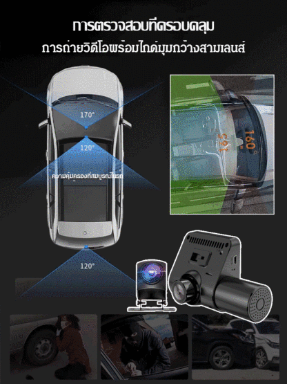 เครื่องบันทึกติดรถยนต์แบบเอชดี