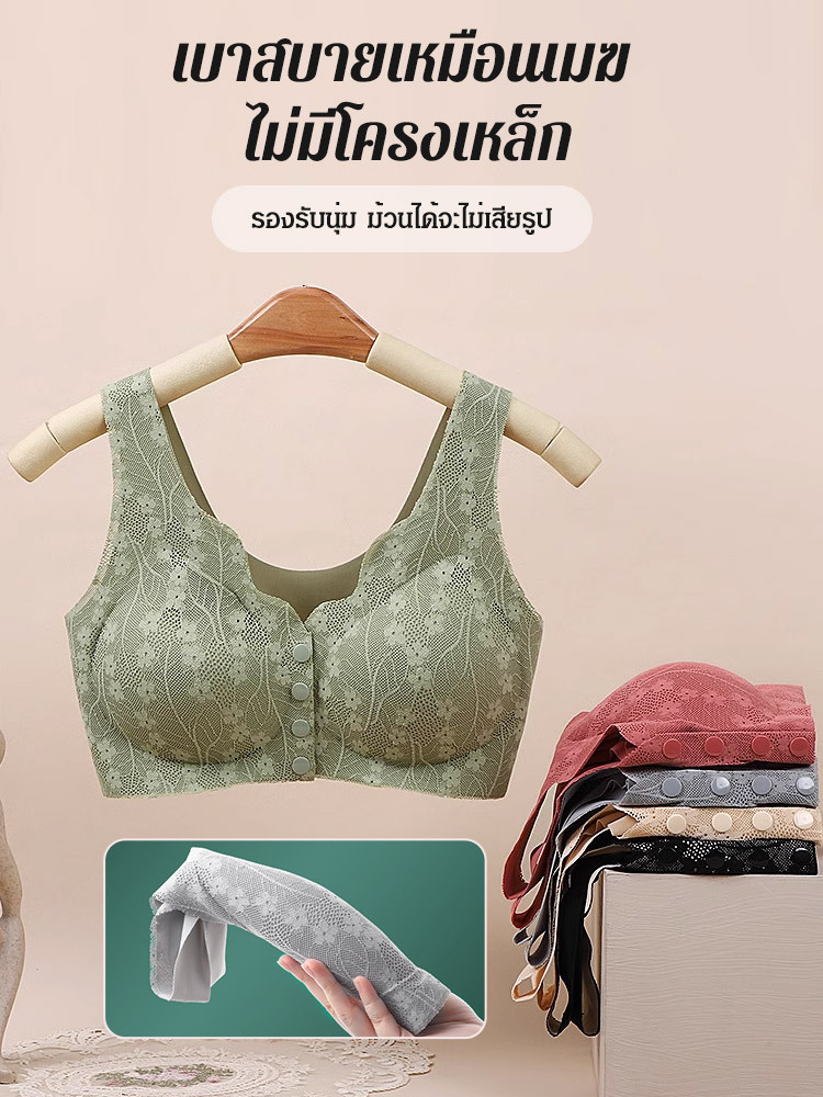 เสื้อชั้นในผ้าลูกไม้กระดุมหน้าแบบบางไม่มีโครง