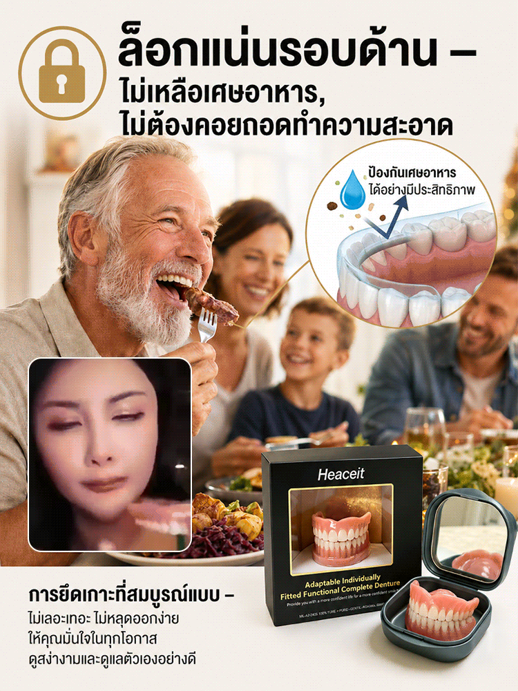 กล่องใส่ฟันปลอมแบบพกพา