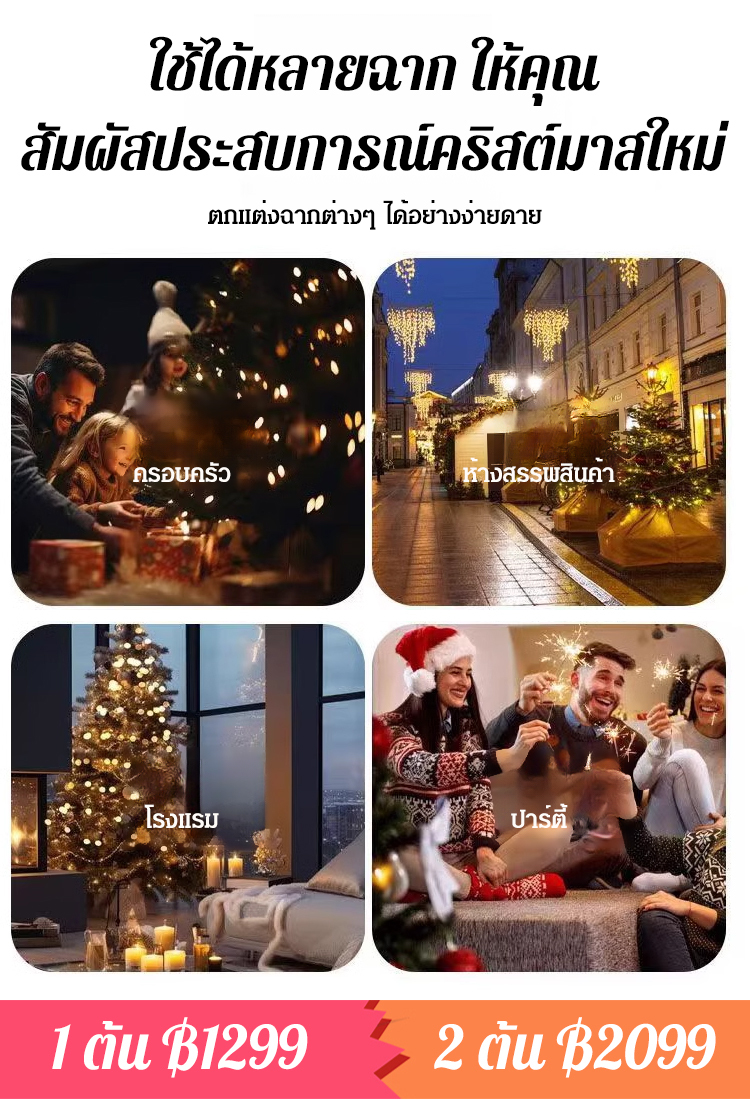 【คริสต์มาสสุดโรแมนติก】ต้นคริสต์มาสพับและยืดหดได้