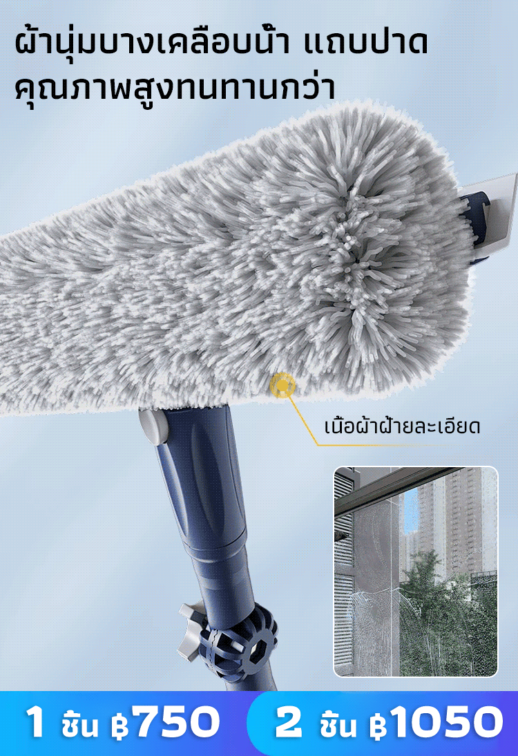 【ยืดหยุ่นได้】ไม้เช็ดกระจกหน้าต่างรุ่นอัปเกรด