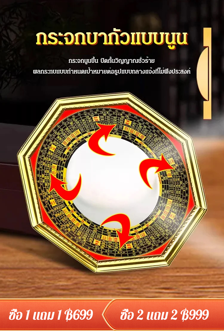 ปรับฮวงจุ้ย กระจกบากัวขอบสีทอง