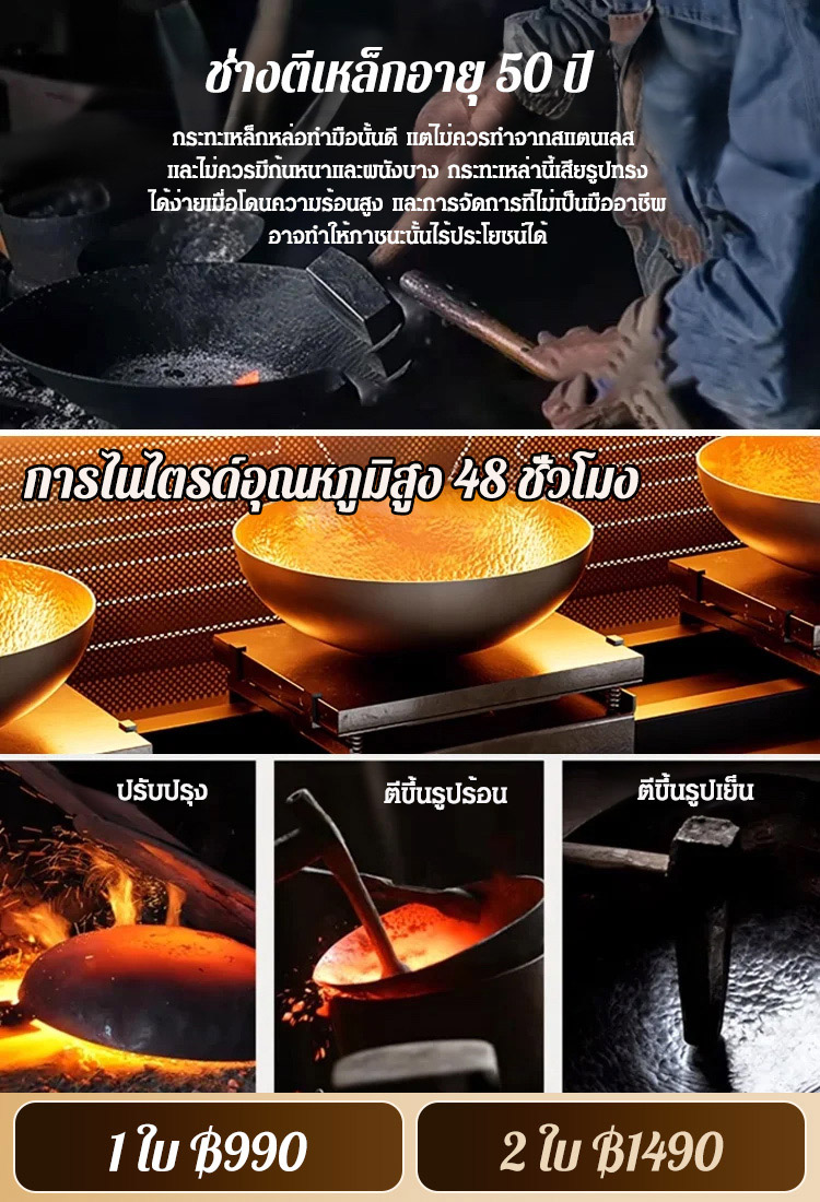 กระทะเหล็กลายค้อนทุบแท้ทำมือ