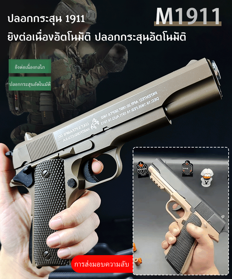 ปืนของเล่นจำลองสำหรับเด็ก