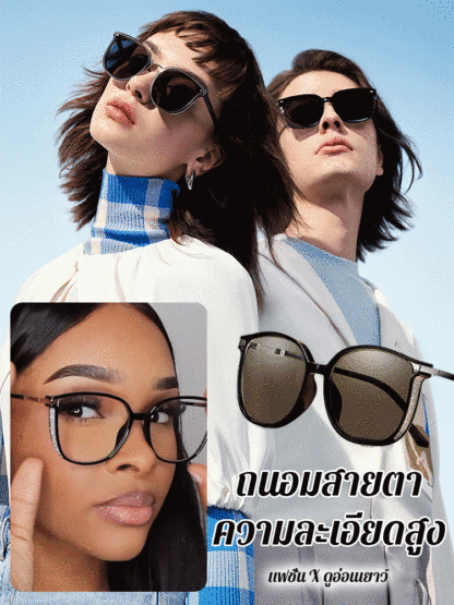 แว่นสายตายาวเปลี่ยนสีป้องกันแสงสีฟ้าแฟชั่น