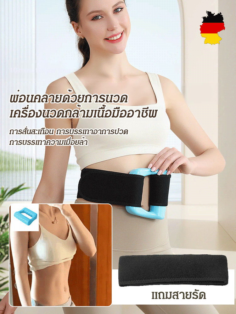 เครื่องนวดสลายไขมันหน้าท้อง
