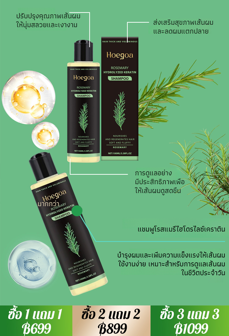 【ยิ่งผมบางยิ่งเห็นผลดี】แชมพูบำรุงและฟื้นฟูผมด้วยสารสกัดจากสมุนไพร