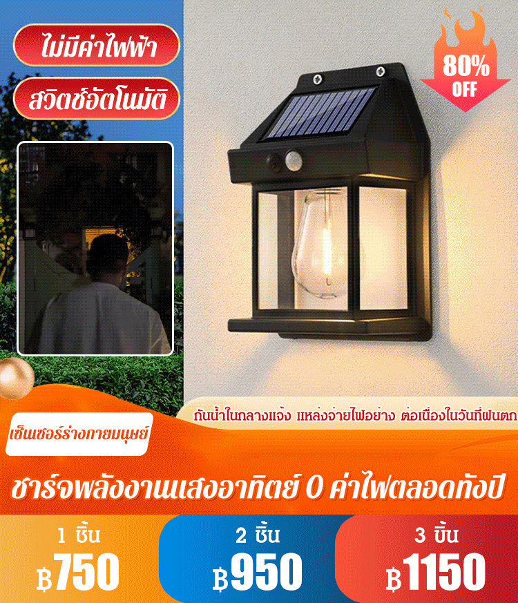ไฟสวน LED พลังงานแสงอาทิตย์ใช้ในกลางแจ้งได้