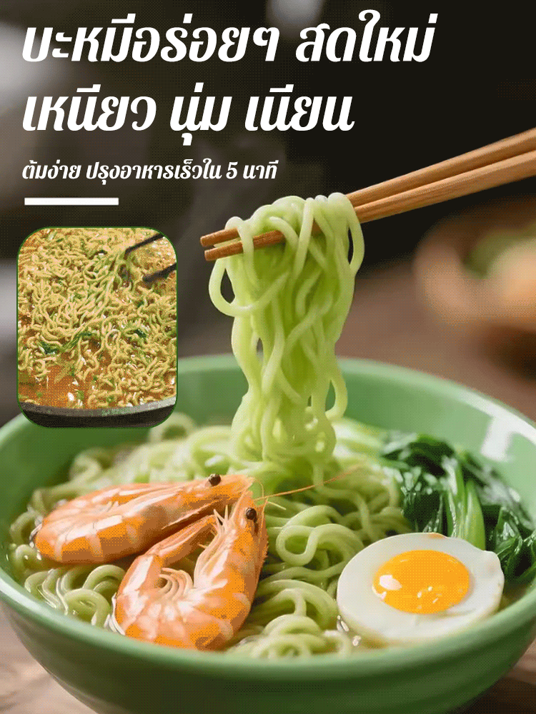 【บำรุงกระเพาะอาหารและม้าม】บะหมี่กึ่งสำเร็จรูปผัก 5 ชนิดเพื่อสุขภาพ