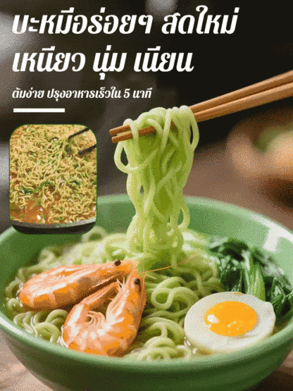 【บำรุงกระเพาะอาหารและม้าม】บะหมี่กึ่งสำเร็จรูปผัก 5 ชนิดเพื่อสุขภาพ