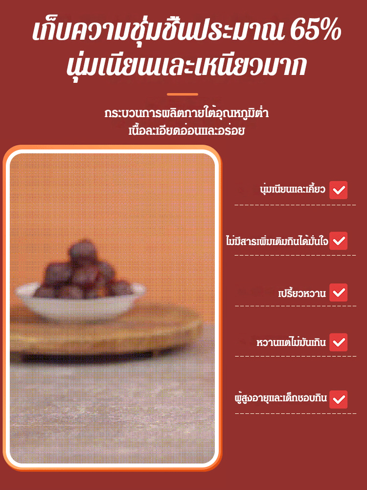 ฮอว์ธอร์นอบแห้งไร้หินผลไม้