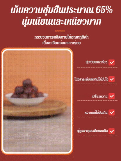 ฮอว์ธอร์นอบแห้งไร้หินผลไม้