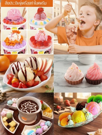 เครื่องทำไอศกรีมระบบอัตโนมัติเต็มรูปแบบ