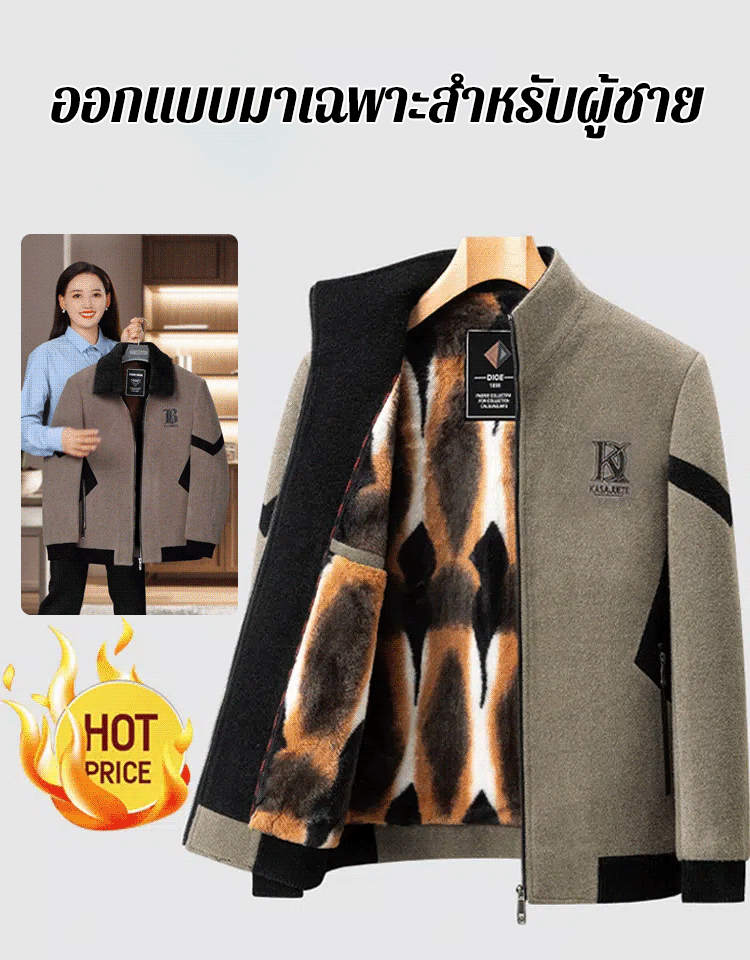 เสื้อแจ็กเก็ตผู้ชาย ซับในขนเฟอร์