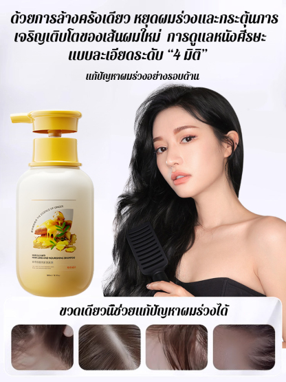 【1 แชมพูเพิ่มปริมาณสองเท่า】แชมพูป้องกันผมร่วง