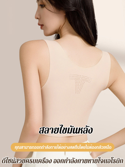 ชุดชั้นในกระชับหน้าอกที่ทำให้หน้าอกดูเล็กลง