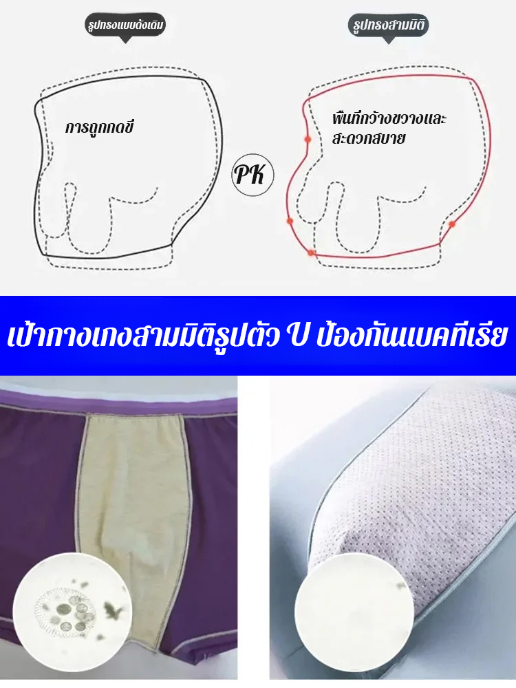 【ป้องกันแบคทีเรียแบบ 10A 】กางเกงในผู้ชายหม่อนไหม ระดับไฮเอนด์