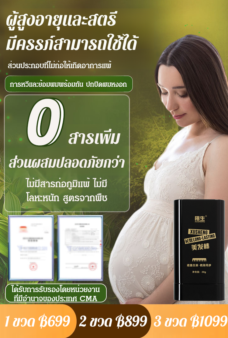 หวีย้อมผมปิดผมขาว