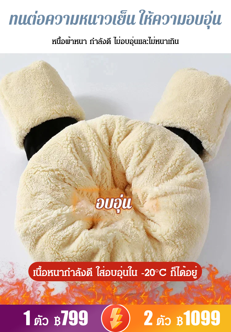 กางเกงเลคกิ้งผู้หญิง ด้านในบุขน เก็บพุงและยกสะโพก