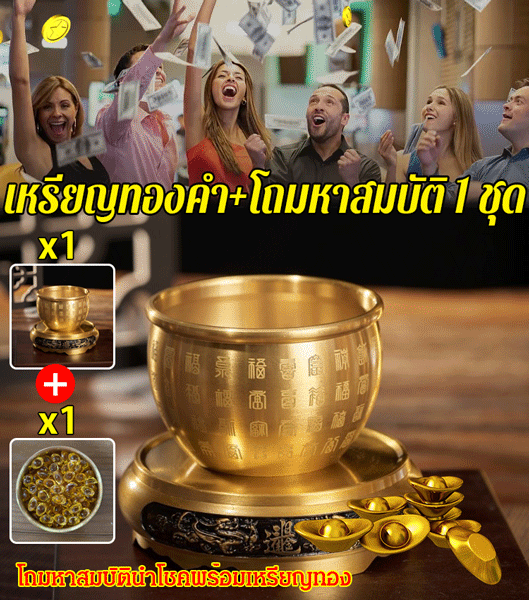 【ยอดนิยมใน TikTok】โถมหาสมบัตินำโชคพร้อมเหรียญทอง