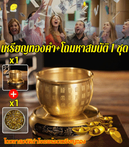 【ยอดนิยมใน TikTok】โถมหาสมบัตินำโชคพร้อมเหรียญทอง