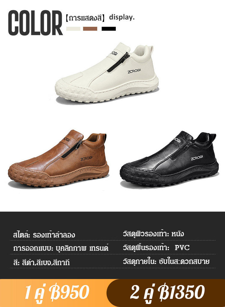 รองเท้าสลิปออนใส่ในกลางแจ้งของผู้ชาย