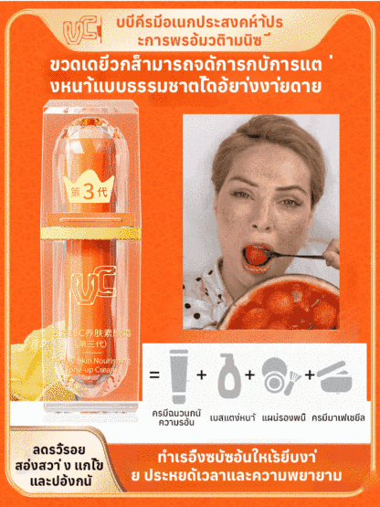 ครีมรองพื้นผสมวิตามินซีห้าชั้นครีมบำรุงผิวหน้า