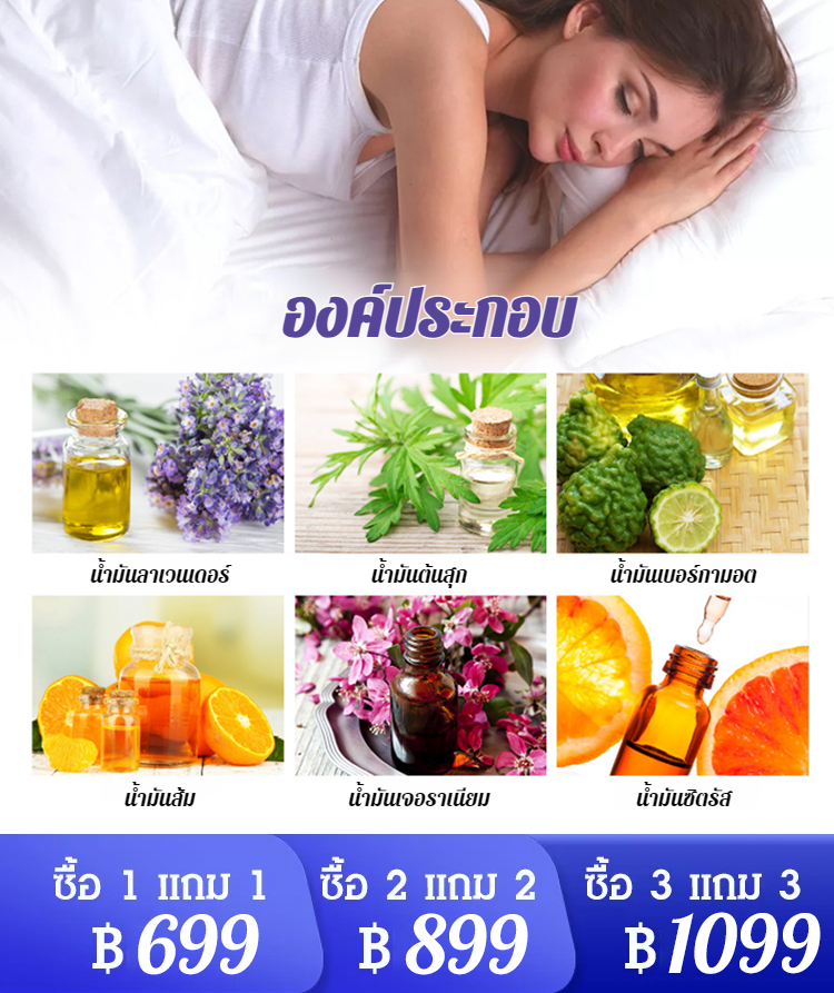 สเปรย์ลาเวนเดอร์สลีปช่วยให้จิตใจและร่างกายผ่อนคลายและคลายความวิตกกังวล