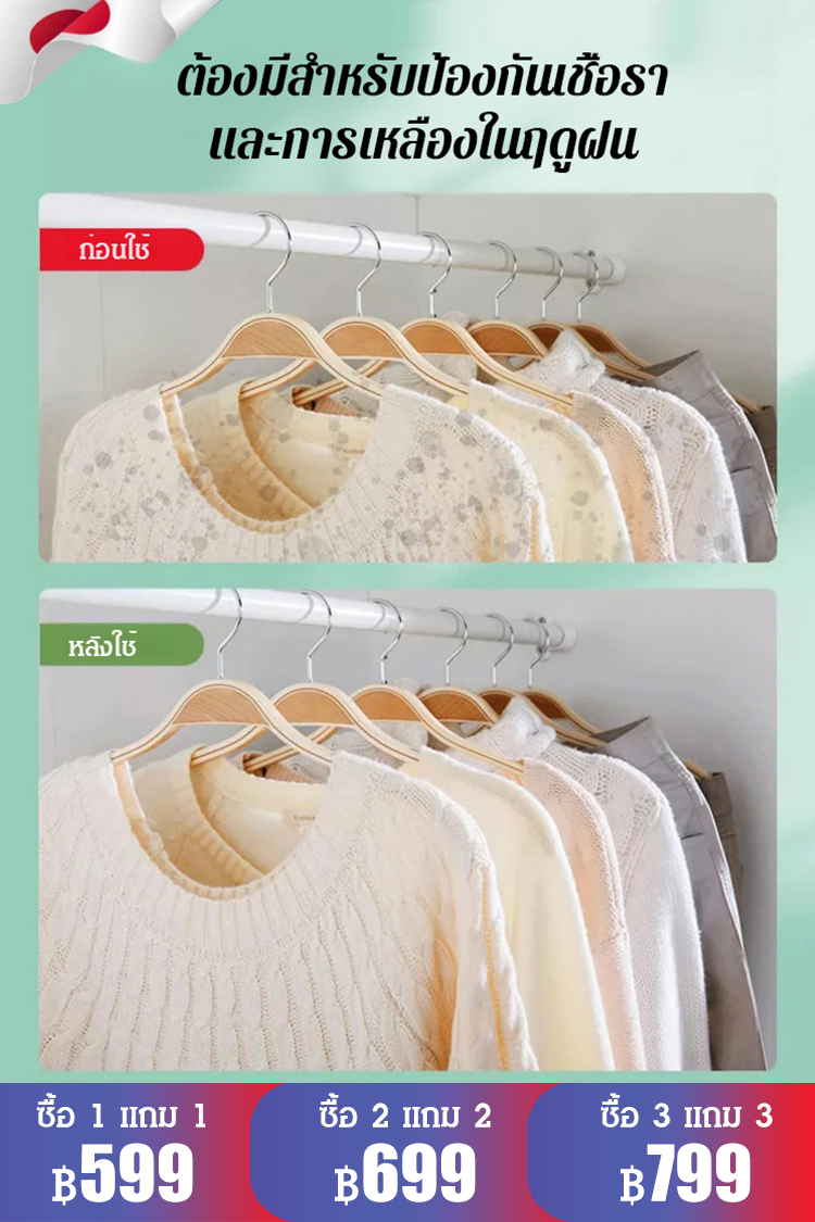 【กลิ่นหอมฟุ้งทั่วบ้าน】ลูกเหม็นกำจัดไรฝุ่นและฆ่าเชื้อ