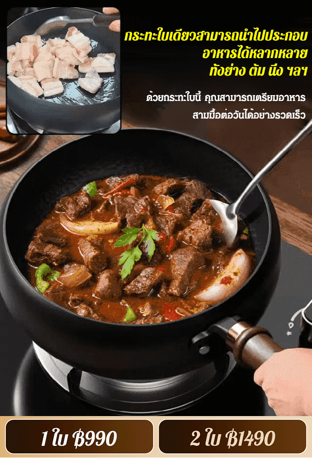 กระทะเหล็กลายค้อนทุบแท้ทำมือ