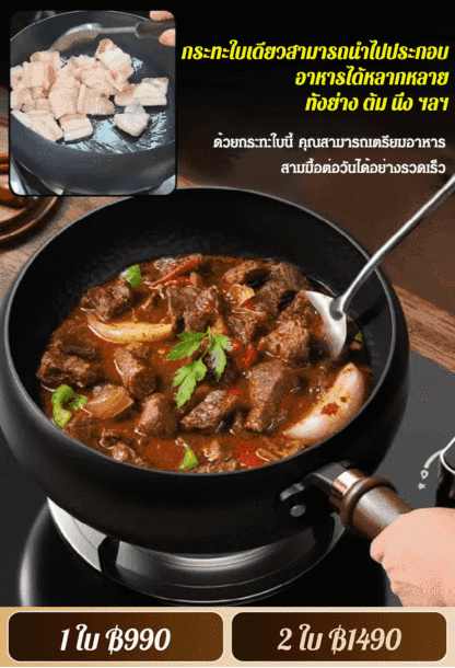 กระทะเหล็กลายค้อนทุบแท้ทำมือ