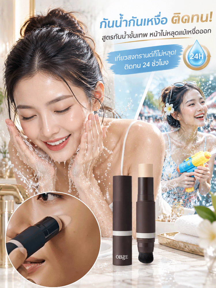 💄 แต่งหน้าทีไรก็ต้องพกรองพื้น คอนซีลเลอร์ และแปรงแยกกัน ยุ่งยากและเปลืองที่? แท่งรองพื้นและคอนซีลเลอร์สองหัว  ด้านหนึ่งเป็นแปรง ตัวนี้ช่วยได้! ✨