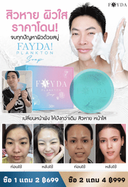 【ผิวสะอาดขาวใส】สบู่สูตรบำรุงผิวไร้ที่ติ