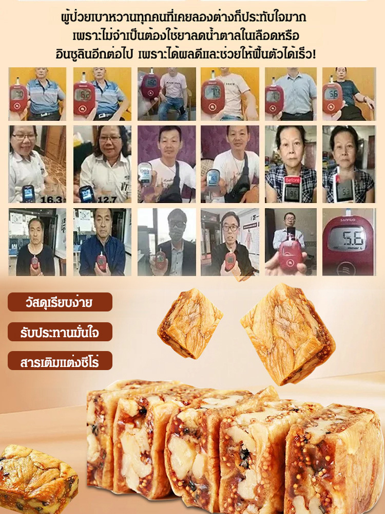 【0 สารเติม 0 น้ำตาล】ขนมวอลนัทลูกฟิกส์เพื่อสุขภาพ