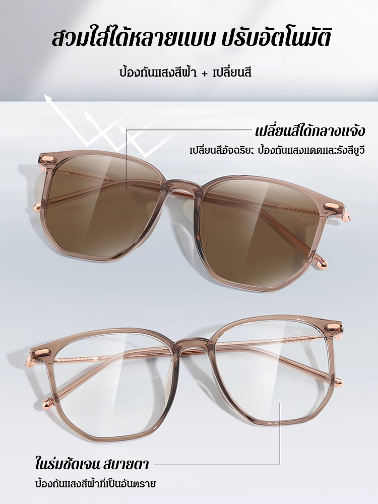 แว่นสายตายาวกันแสงสีฟ้าแบบบางเฉียบ