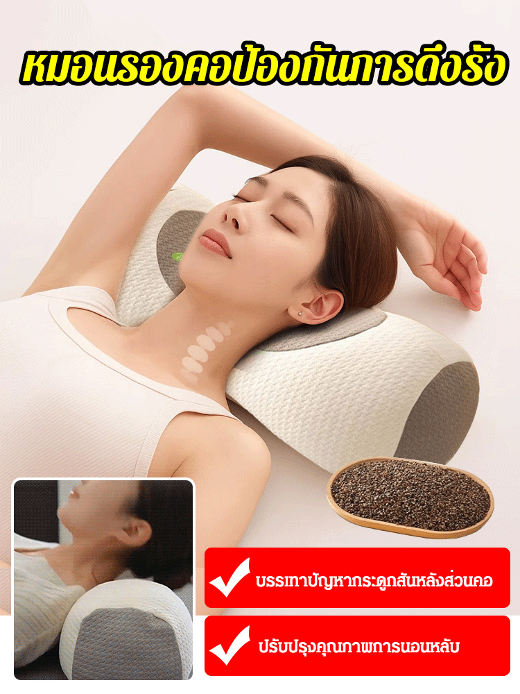 หมอนรองคอไส้บัควีท