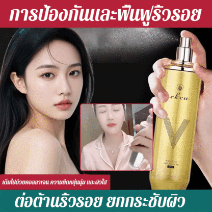【สเปรย์น้ำแร่ย้อนวัย ลดริ้วรอยร่องแก้ม】