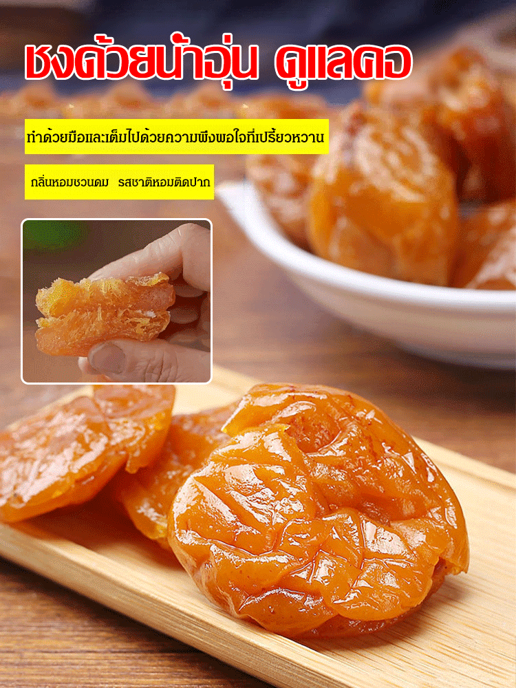 โลควอตอบแห้งธรรมชาติ