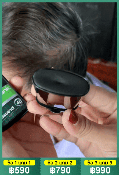 แท่งบาล์มปิดผมหงอก