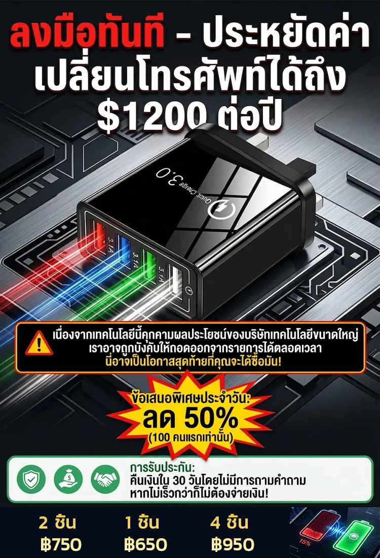 ที่ชาร์จแบบพกพาสี่พอร์ต