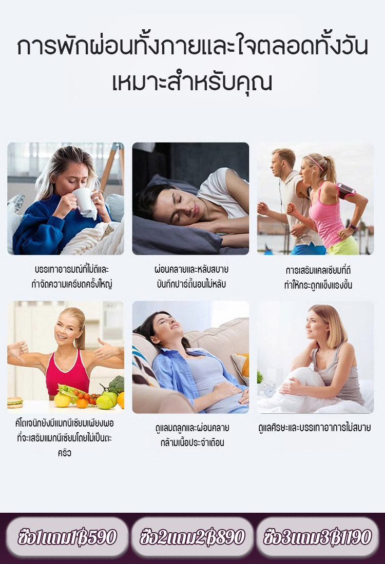 เจ็ดในสิบของคนไทยขาดโภชนาการ อาหารเสริมแมกนีเซียมผสม 