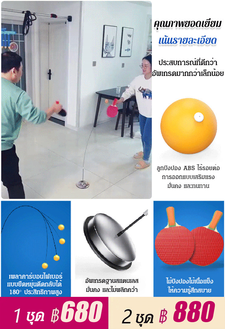 อุปกรณ์สําหรับฝึกฝนการตีปิงปอง ไม้ปิงปองแบบยืดหยุ่น รุ่นฮิต