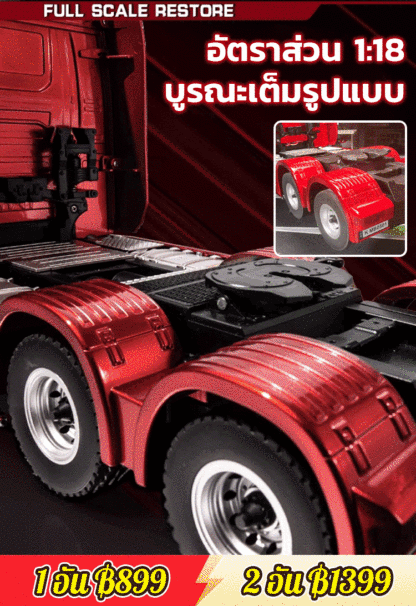 รถกู้ภัยวิศวกรรมอัลลอยขนาดใหญ่