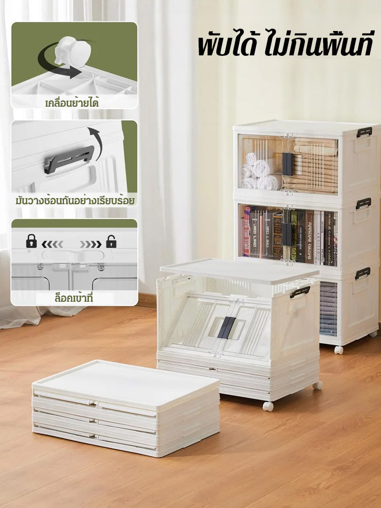 ตู้เก็บของพับได้แบบไม่ต้องประกอบเอง