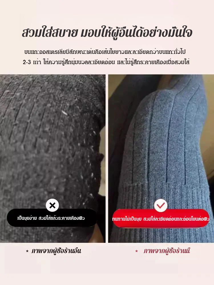 ปลอกขาแคชเมียร์ยาวพิเศษอบอุ่น