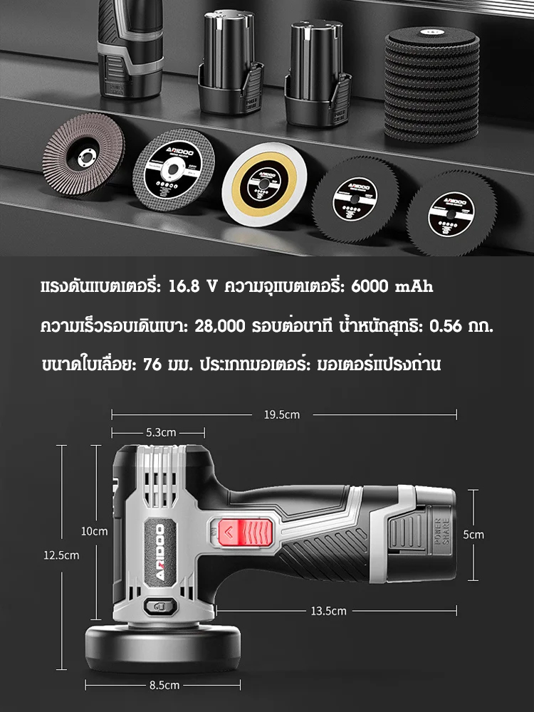 【จอดิจิตอลอัจฉริยะ】เครื่องเจียรอเนกประสงค์จากเยอรมัน