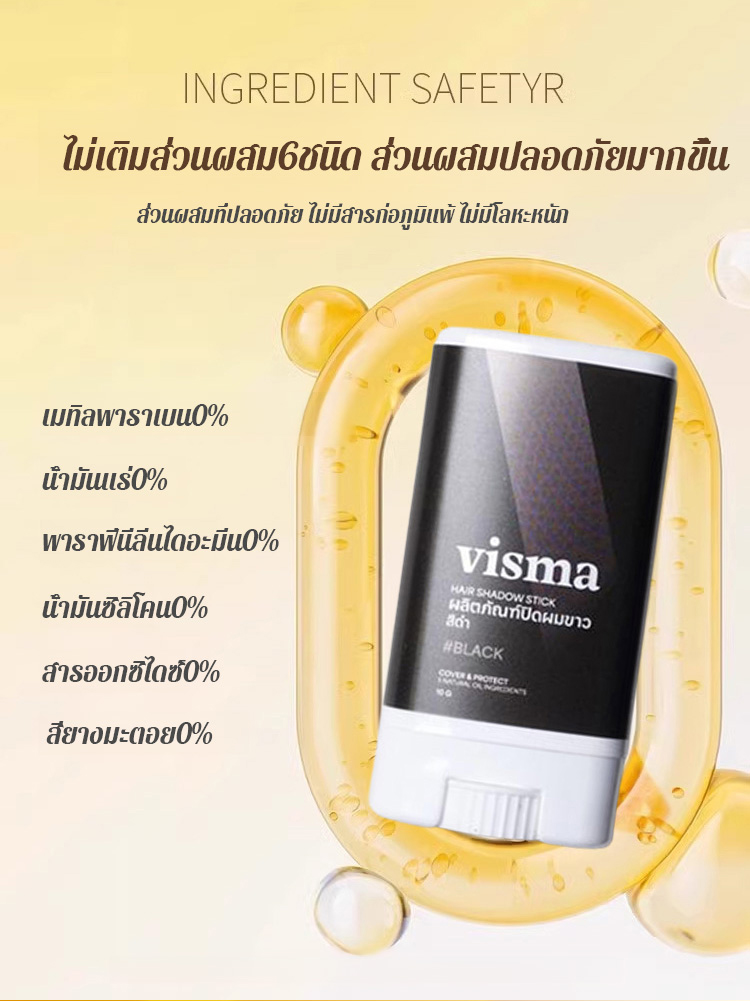 ปกปิดผมหงอก ผงย้อมผมแบบแท่ง