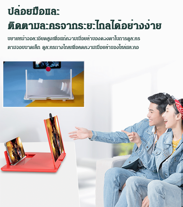 เครื่องขยายหน้าจอโทรศัพท์แบบดึงปรับได้ มีความคมชัด